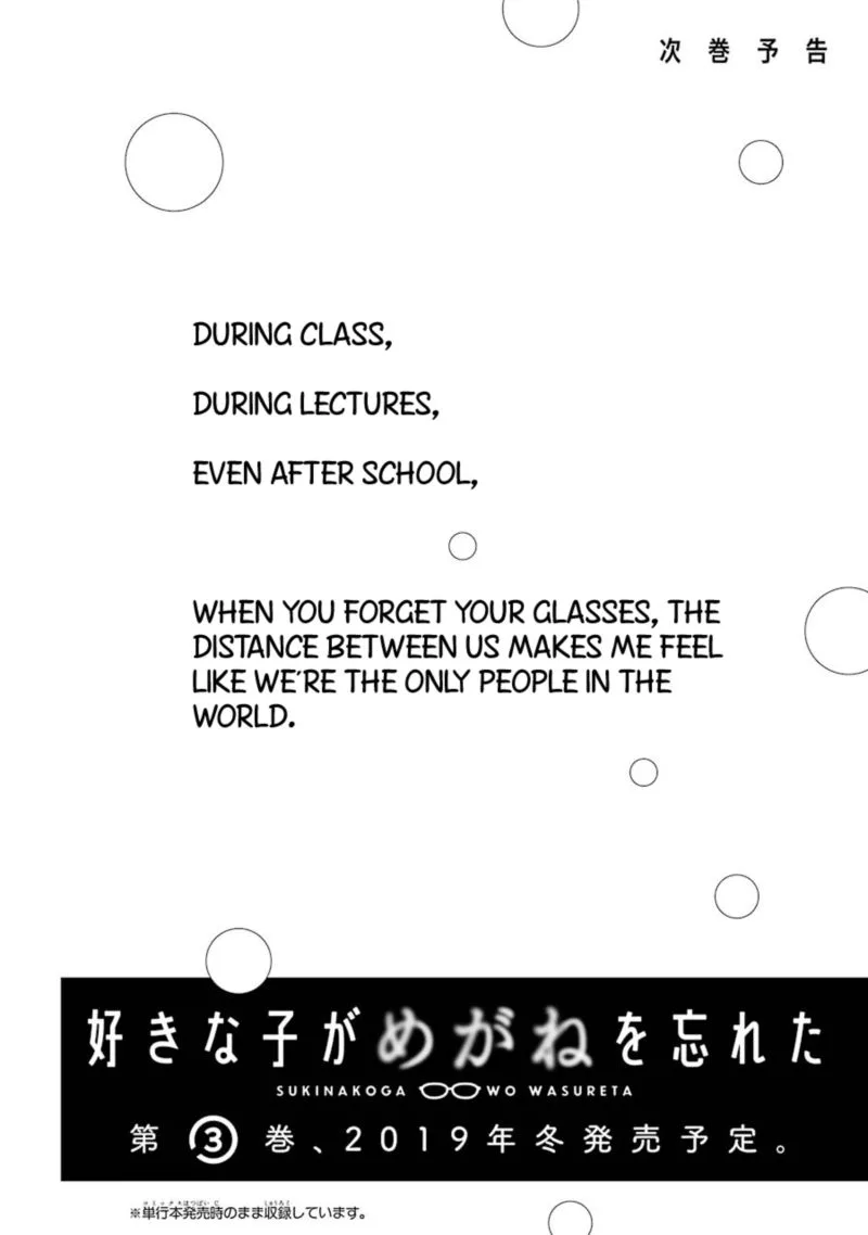 Sukinako ga Megane wo Wasureta Chapter 28 page 22