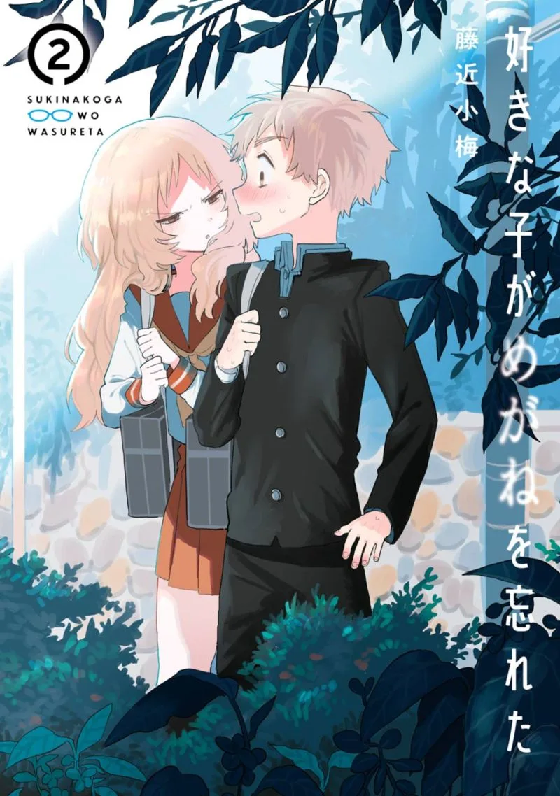 Sukinako ga Megane wo Wasureta Chapter 28 page 7