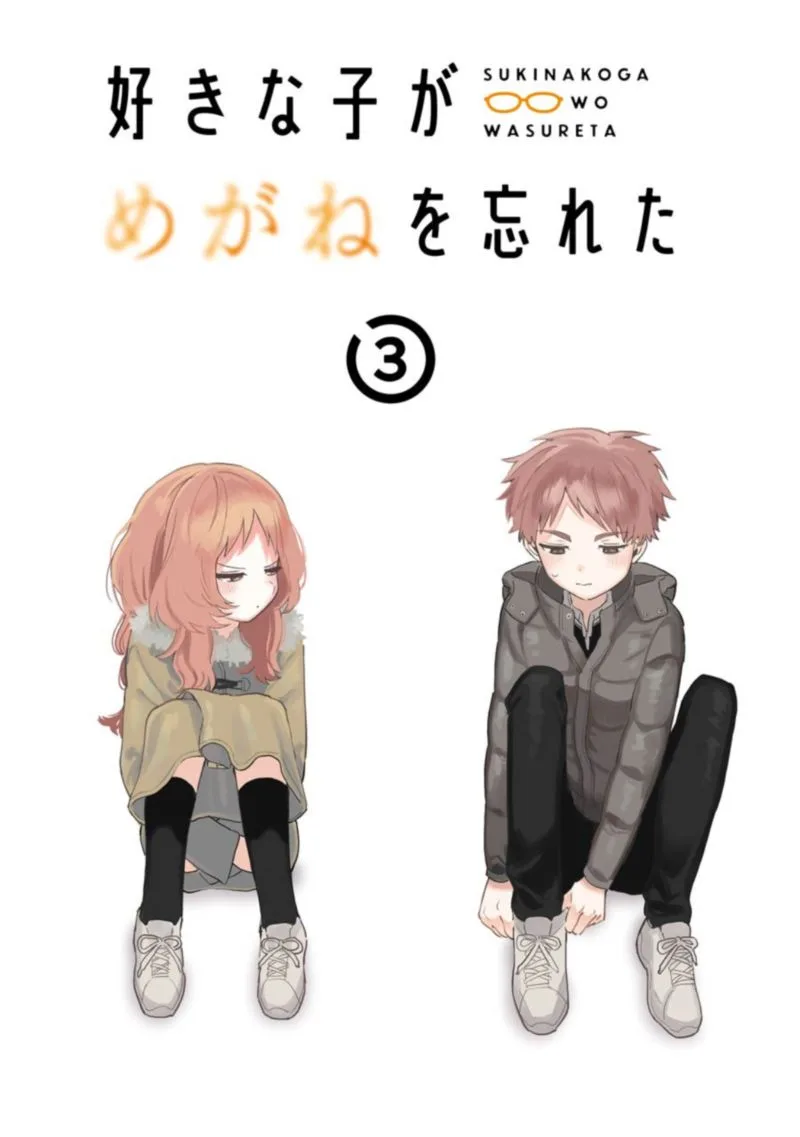 Sukinako ga Megane wo Wasureta Chapter 29 page 3