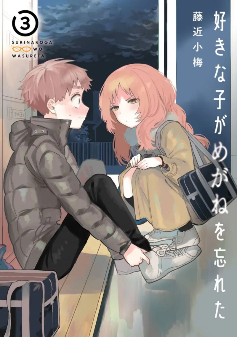 Sukinako ga Megane wo Wasureta Chapter 29 page 1