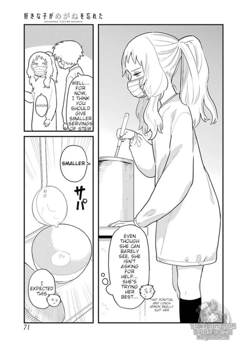 Sukinako ga Megane wo Wasureta Chapter 3 page 5