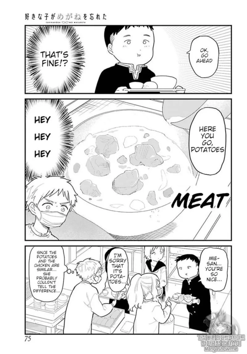 Sukinako ga Megane wo Wasureta Chapter 3 page 9
