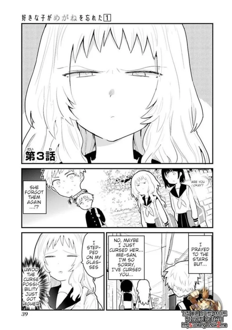 Sukinako ga Megane wo Wasureta Chapter 3 page 15