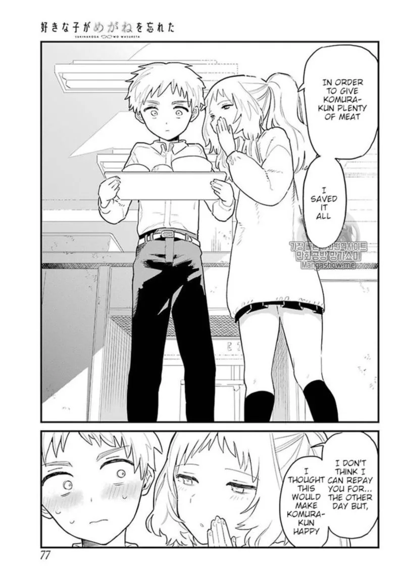 Sukinako ga Megane wo Wasureta Chapter 3 page 11