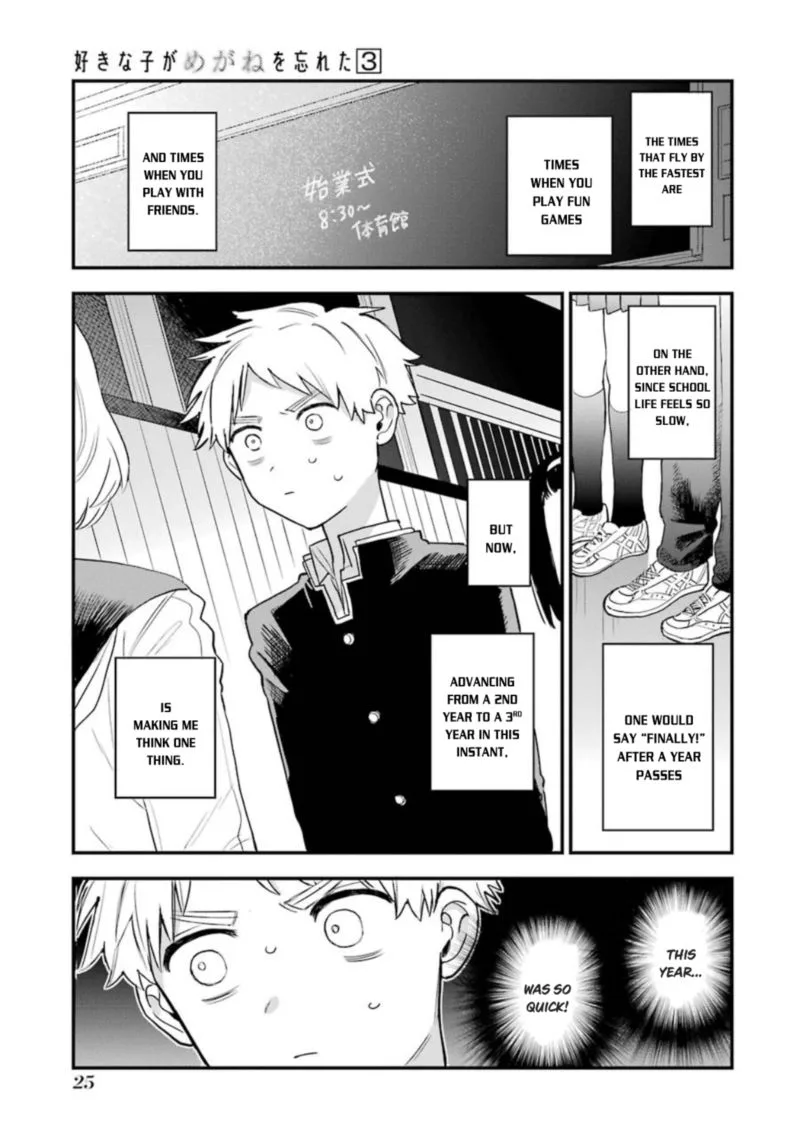 Sukinako ga Megane wo Wasureta Chapter 30 page 1