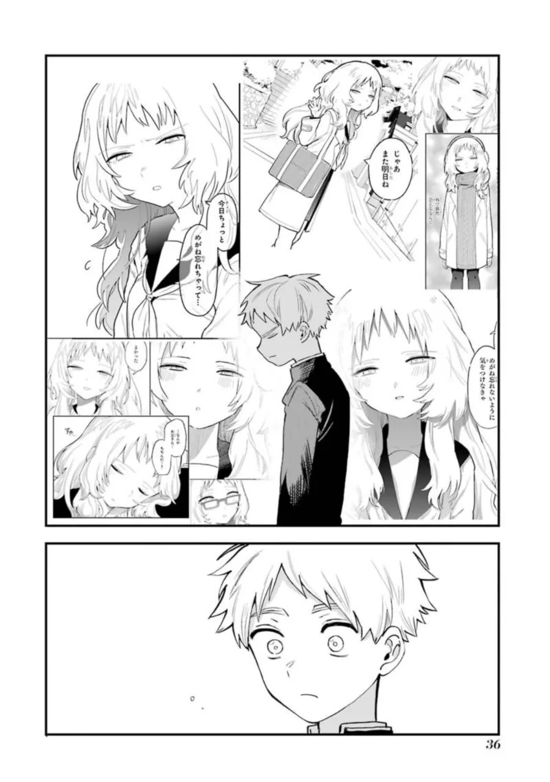Sukinako ga Megane wo Wasureta Chapter 30 page 12