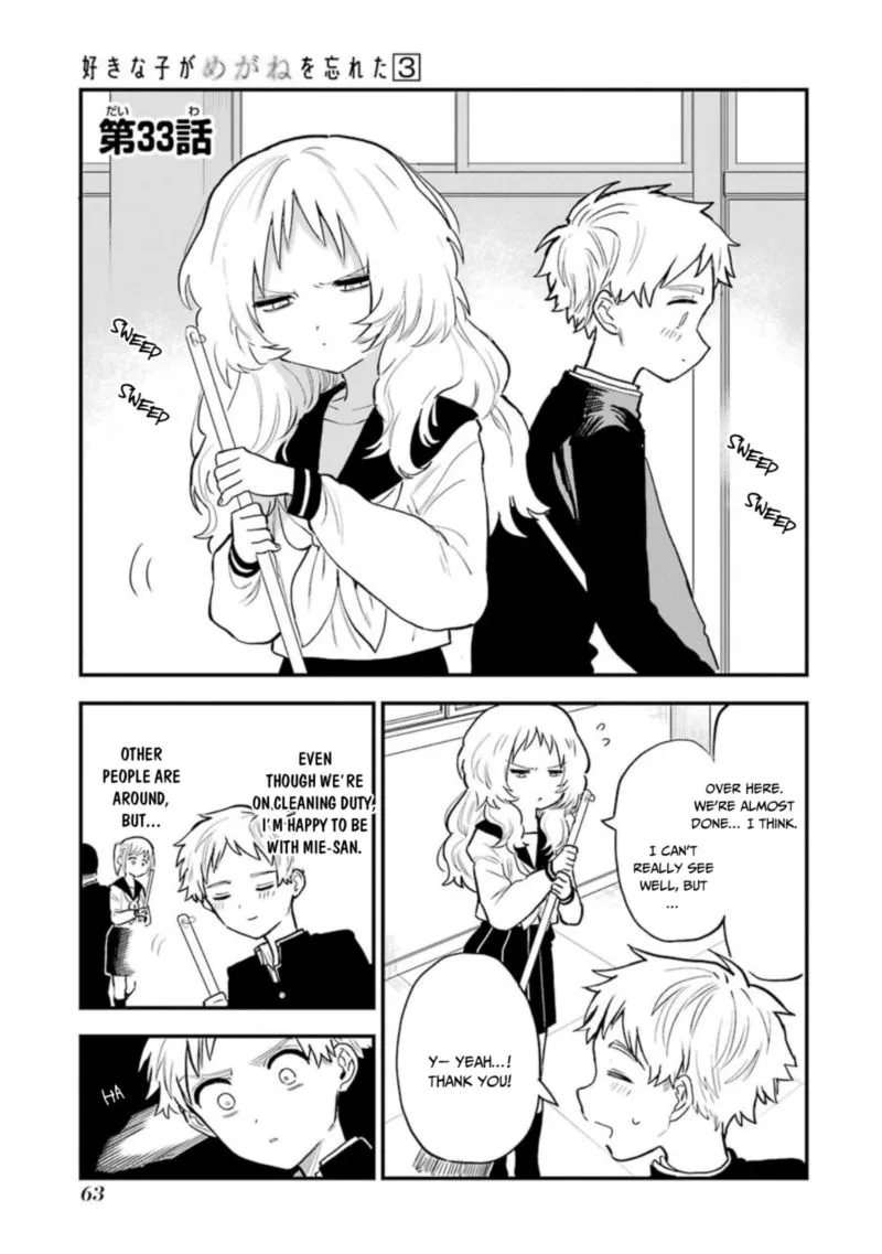 Sukinako ga Megane wo Wasureta Chapter 33 page 1