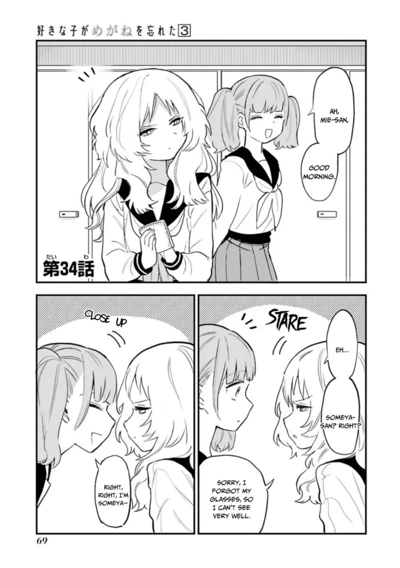 Sukinako ga Megane wo Wasureta Chapter 34 page 1