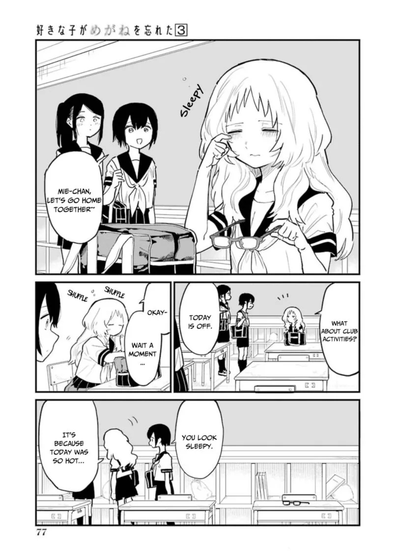 Sukinako ga Megane wo Wasureta Chapter 35 page 3