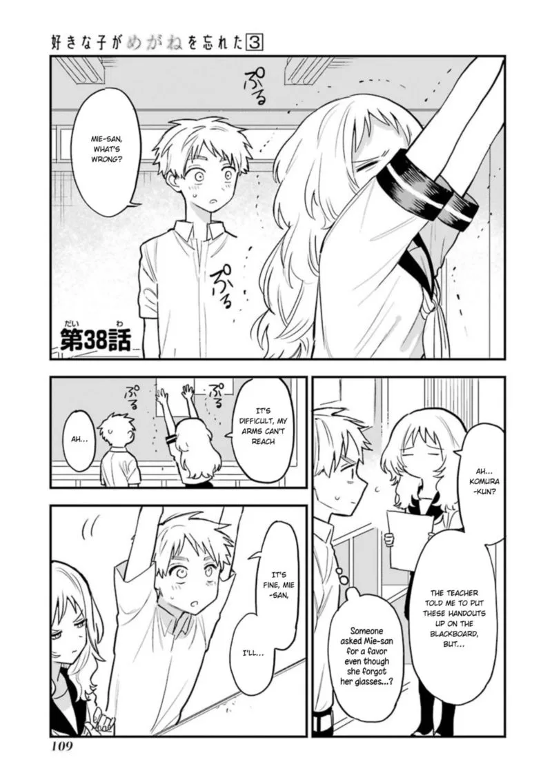 Sukinako ga Megane wo Wasureta Chapter 38 page 1
