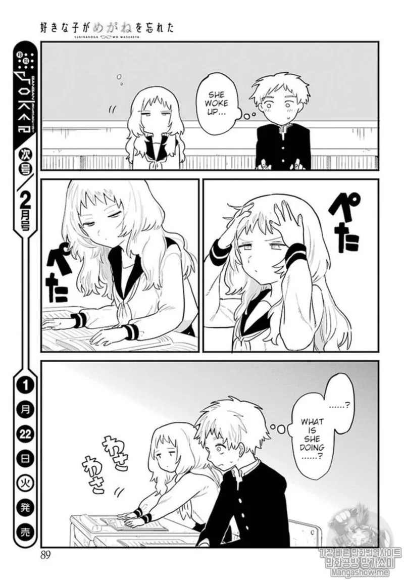 Sukinako ga Megane wo Wasureta Chapter 4 page 9