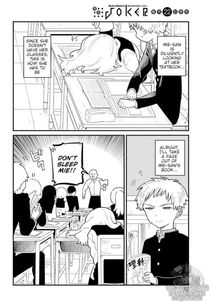 Sukinako ga Megane wo Wasureta Chapter 4 page 2