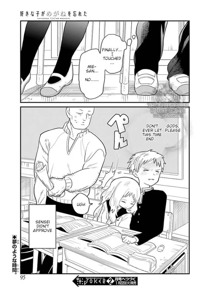 Sukinako ga Megane wo Wasureta Chapter 4 page 15