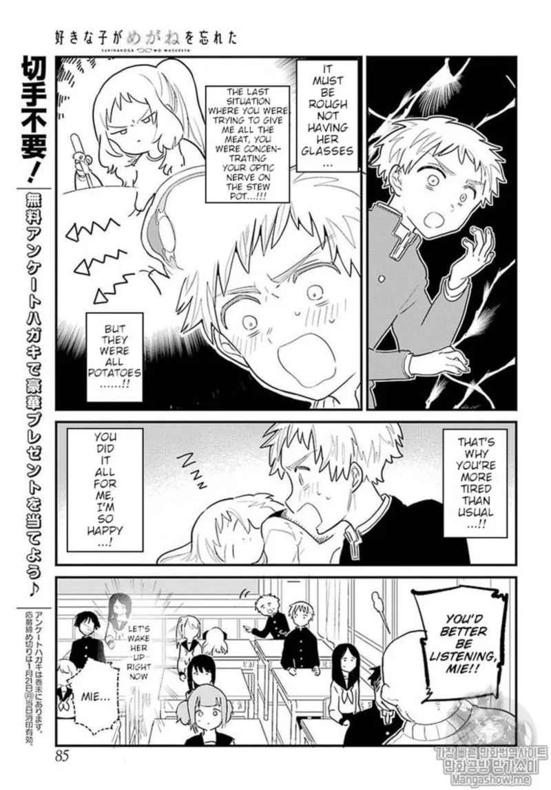 Sukinako ga Megane wo Wasureta Chapter 4 page 5