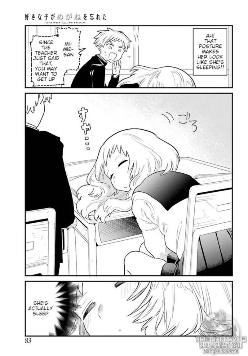 Sukinako ga Megane wo Wasureta Chapter 4 page 3