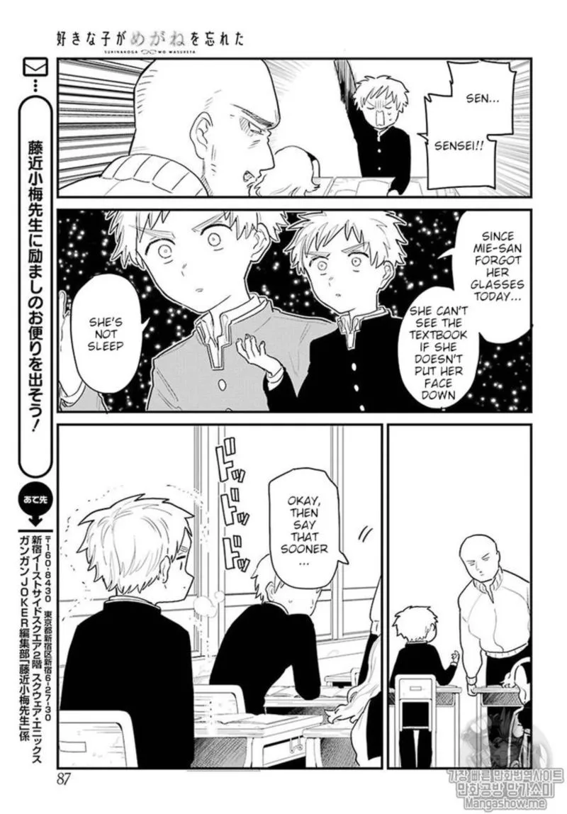 Sukinako ga Megane wo Wasureta Chapter 4 page 7