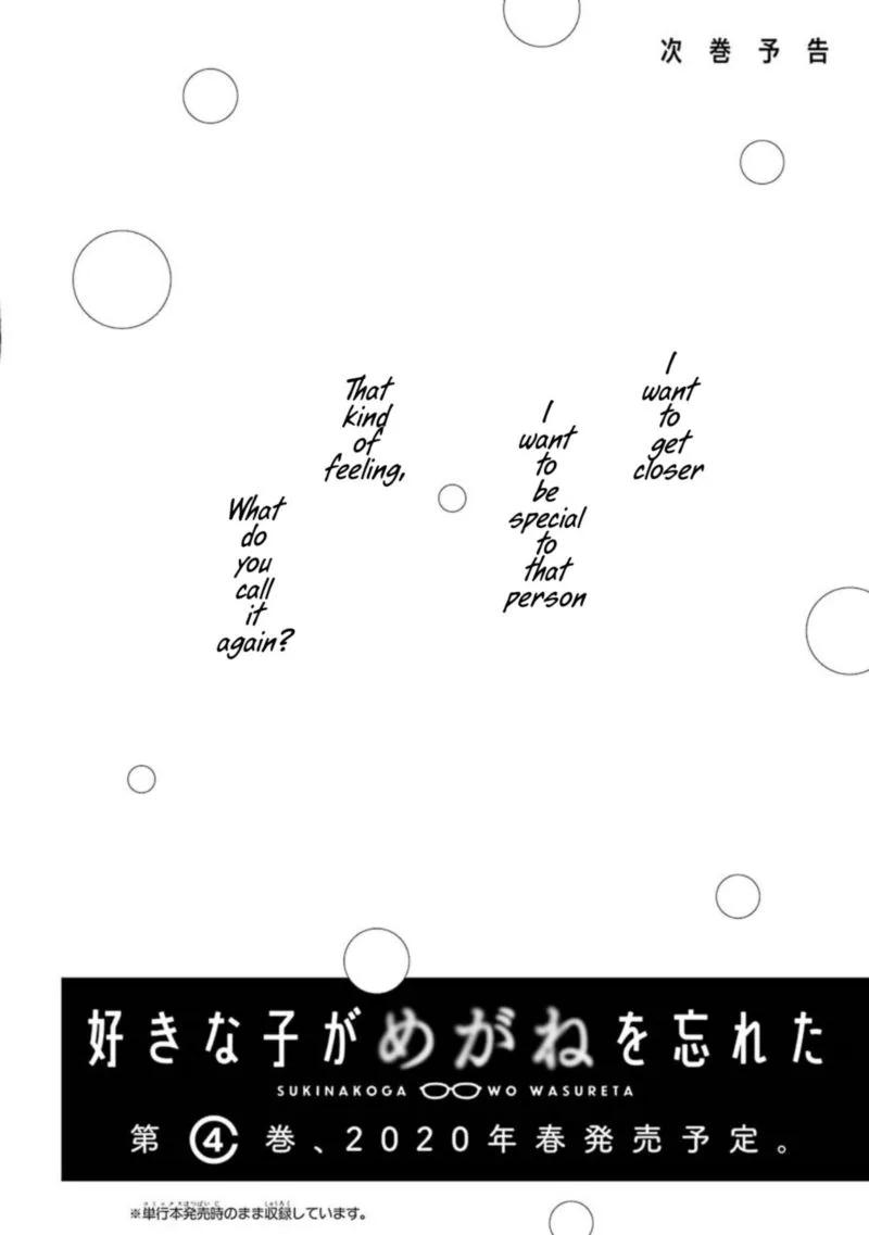 Sukinako ga Megane wo Wasureta Chapter 41 page 6