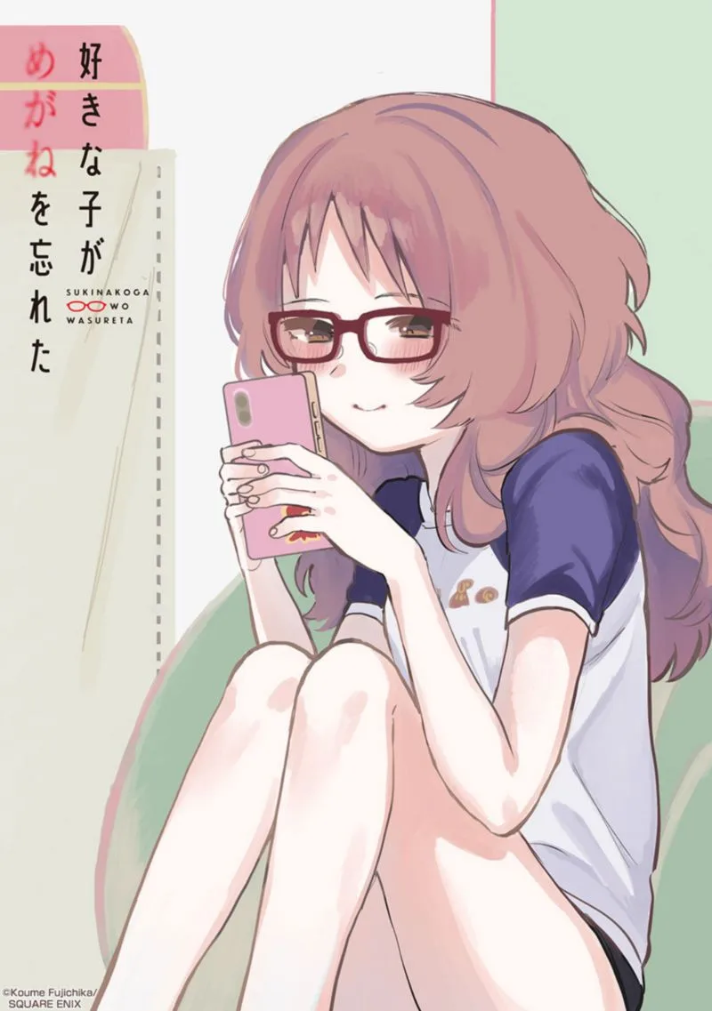 Sukinako ga Megane wo Wasureta Chapter 41 page 13