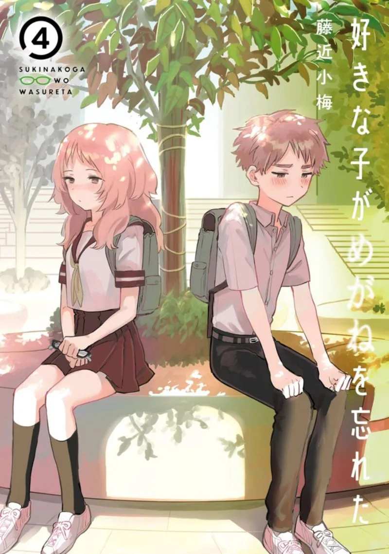 Sukinako ga Megane wo Wasureta Chapter 41 page 14