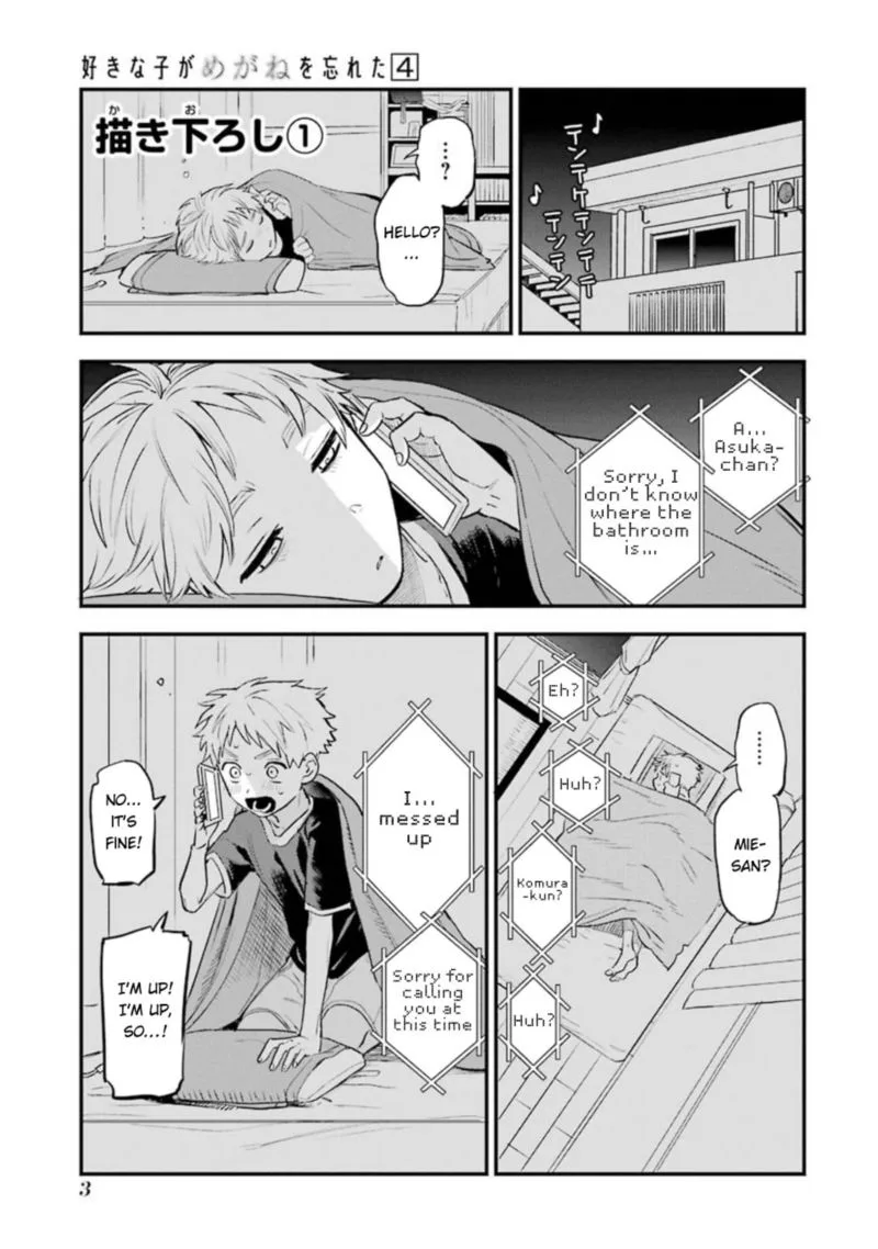 Sukinako ga Megane wo Wasureta Chapter 41 page 18