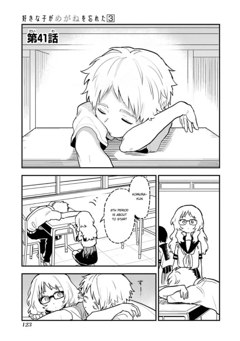 Sukinako ga Megane wo Wasureta Chapter 41 page 1