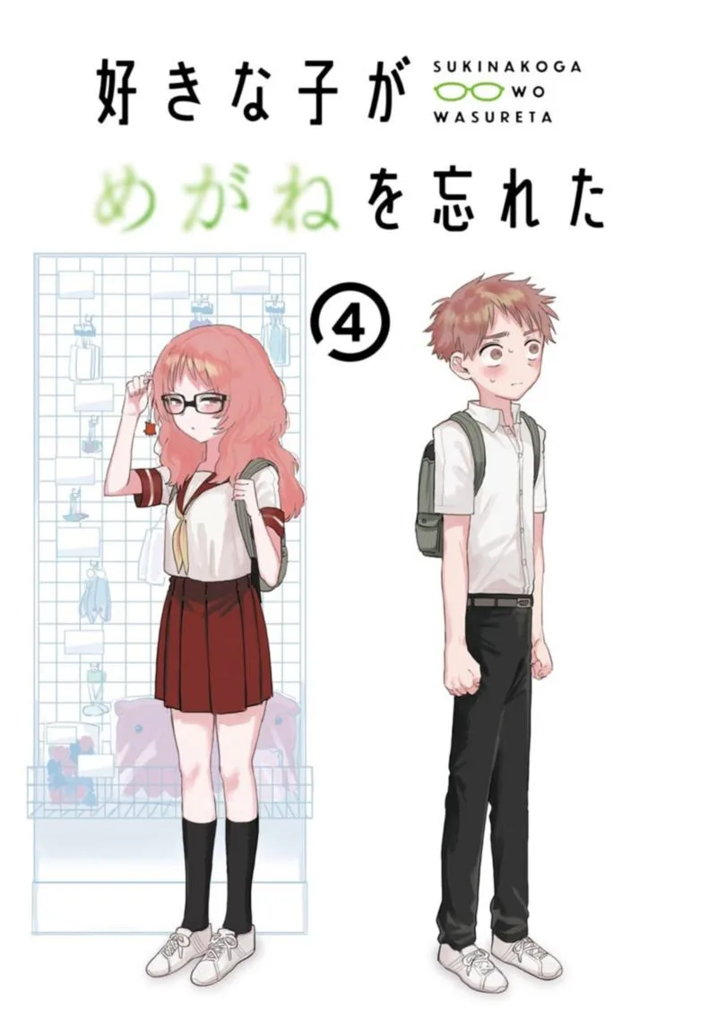 Sukinako ga Megane wo Wasureta Chapter 41 page 16
