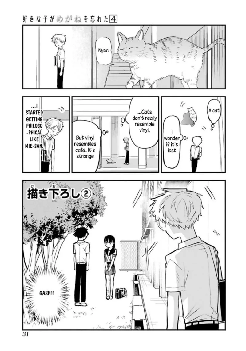 Sukinako ga Megane wo Wasureta Chapter 44 page 5