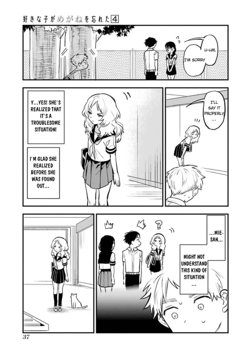 Sukinako ga Megane wo Wasureta Chapter 44 page 11