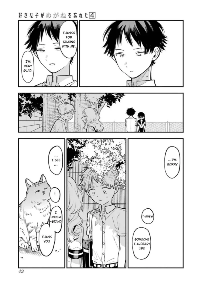 Sukinako ga Megane wo Wasureta Chapter 44 page 17