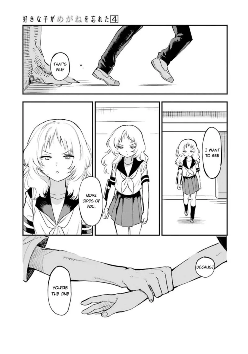 Sukinako ga Megane wo Wasureta Chapter 44 page 15