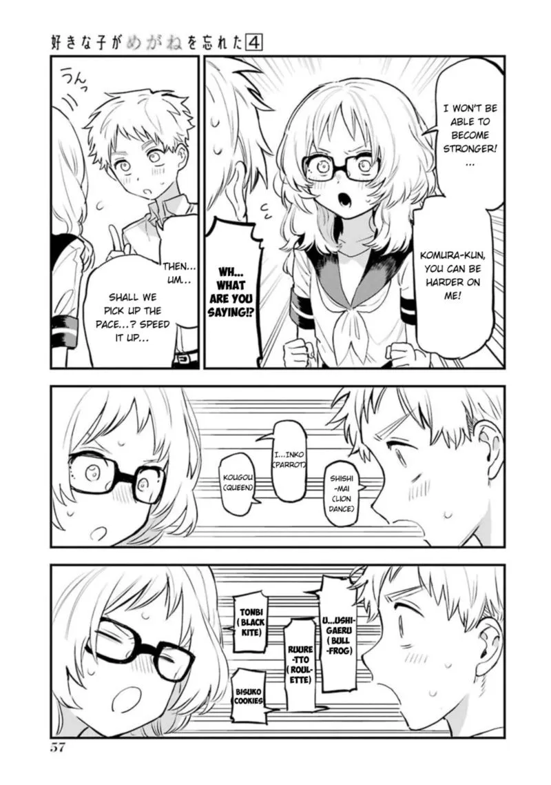 Sukinako ga Megane wo Wasureta Chapter 47 page 3