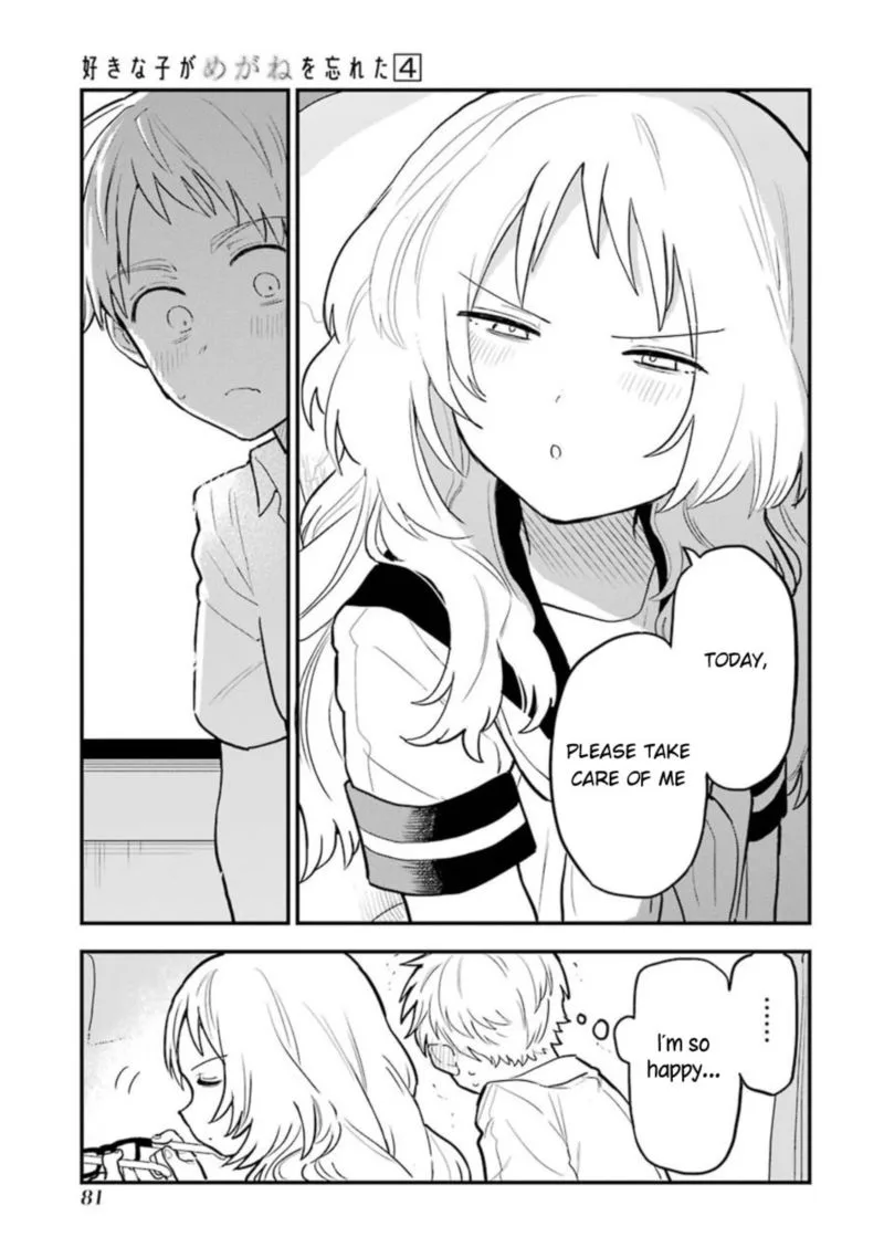 Sukinako ga Megane wo Wasureta Chapter 48 page 22