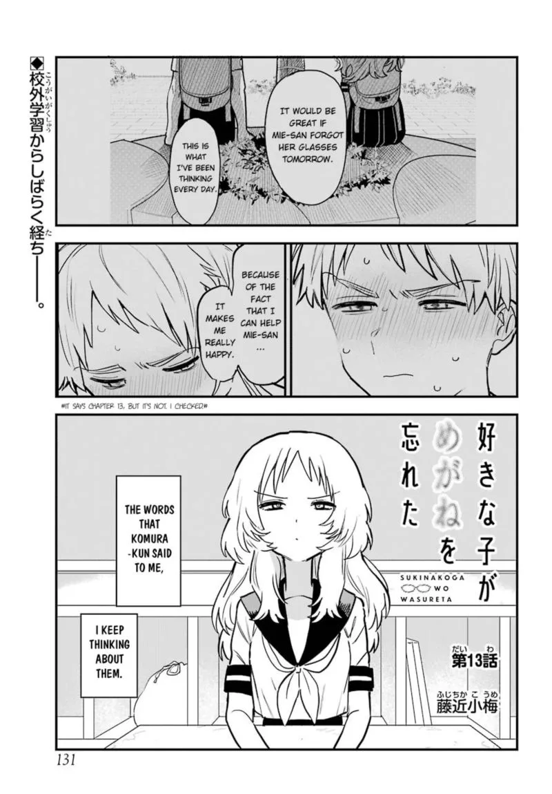 Sukinako ga Megane wo Wasureta Chapter 50 page 2