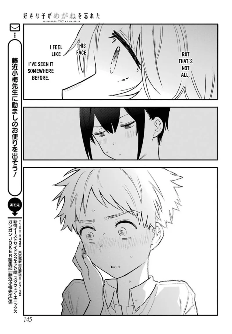 Sukinako ga Megane wo Wasureta Chapter 50 page 16