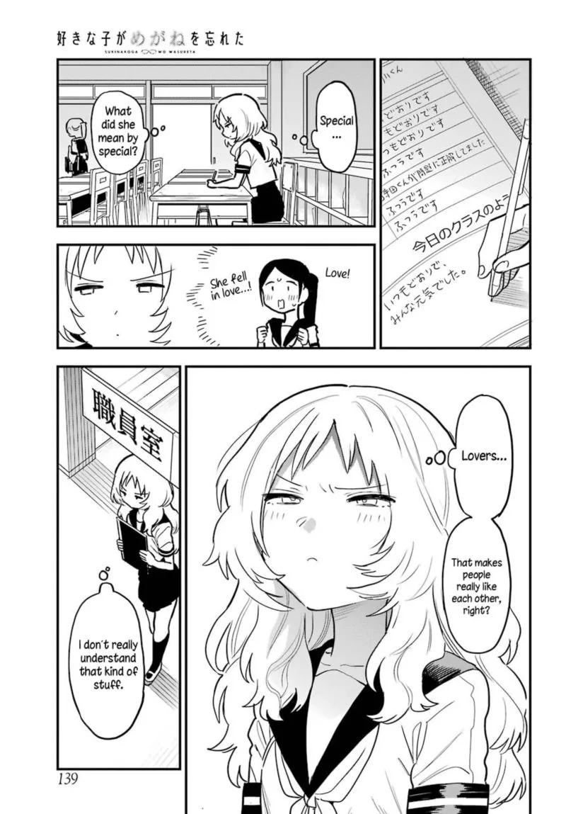 Sukinako ga Megane wo Wasureta Chapter 50 page 10