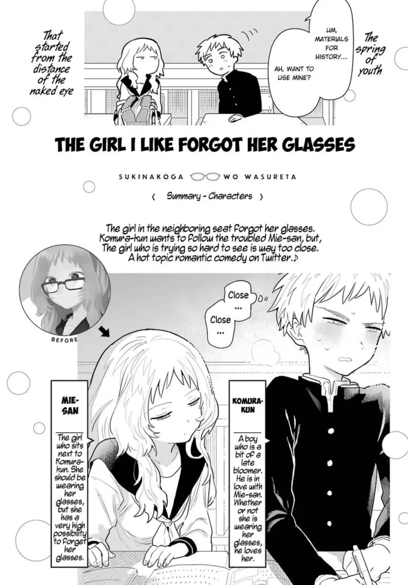 Sukinako ga Megane wo Wasureta Chapter 51 page 1