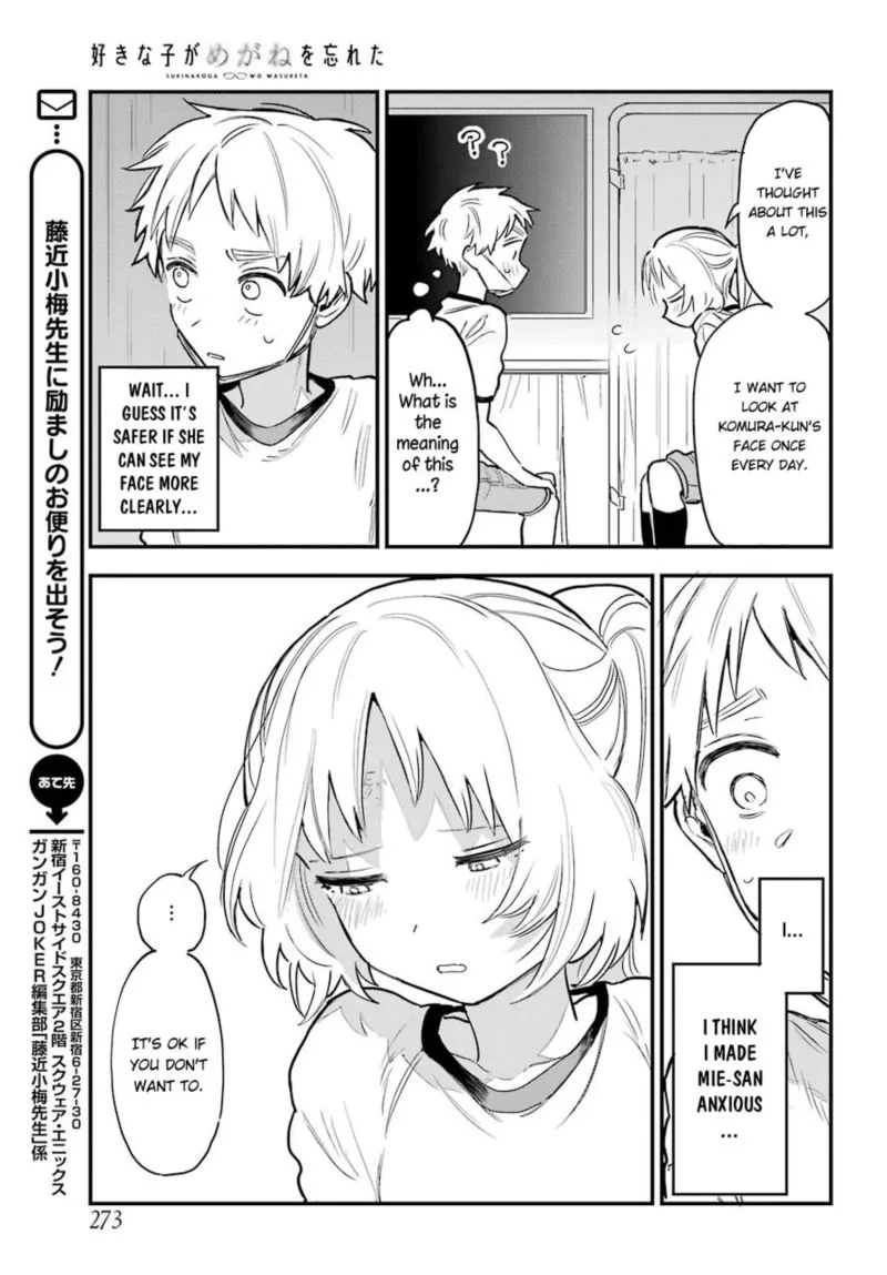Sukinako ga Megane wo Wasureta Chapter 51 page 16