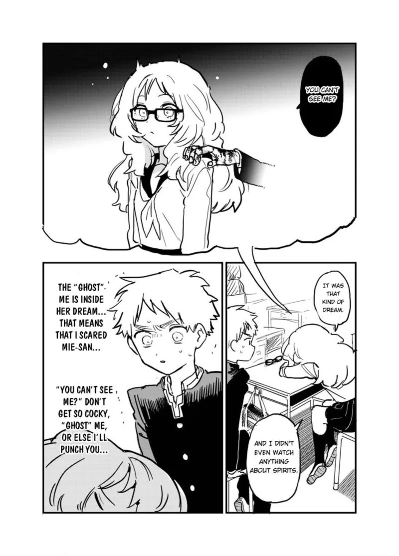 Sukinako ga Megane wo Wasureta Chapter 51 page 22