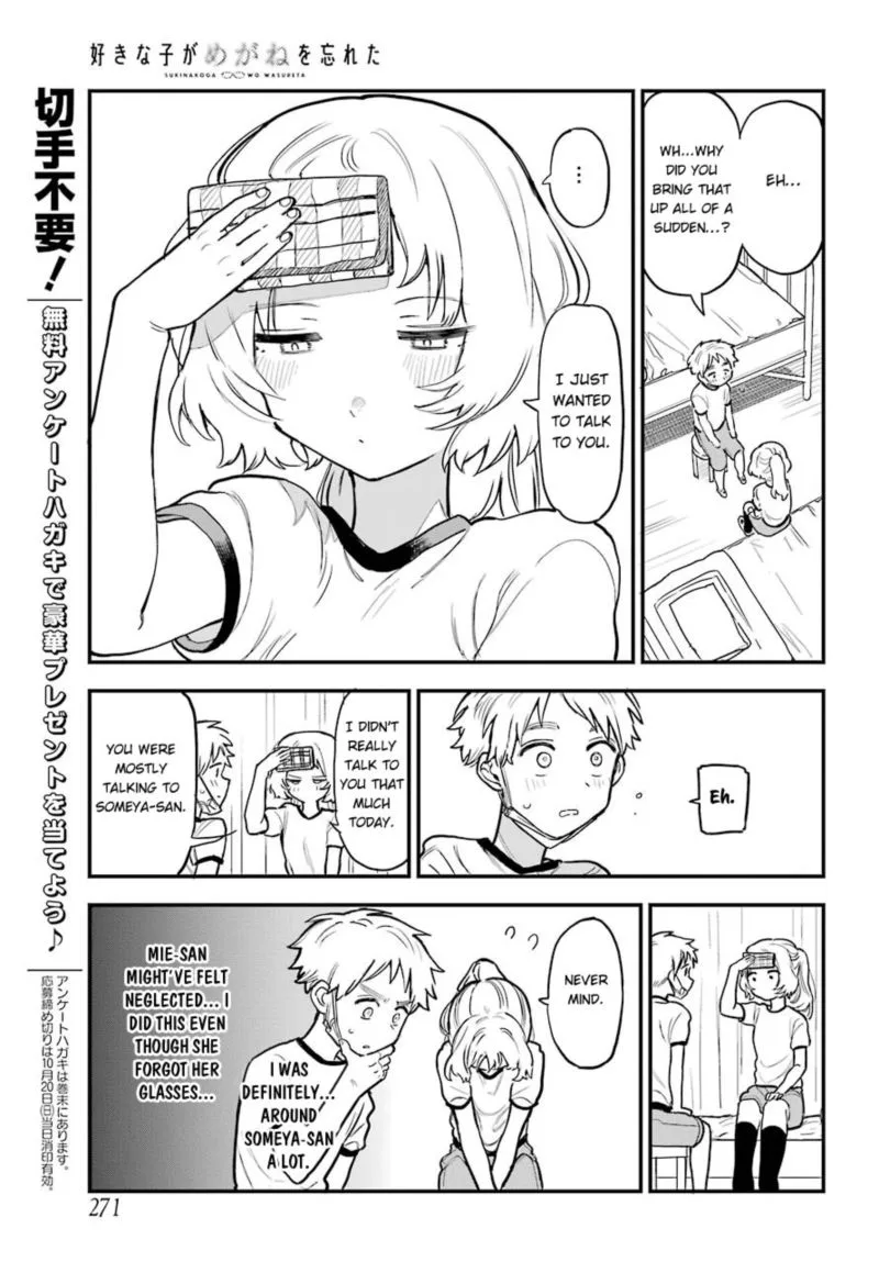 Sukinako ga Megane wo Wasureta Chapter 51 page 14