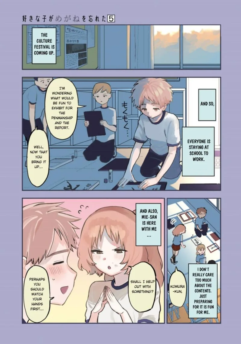 Sukinako ga Megane wo Wasureta Chapter 53 page 1