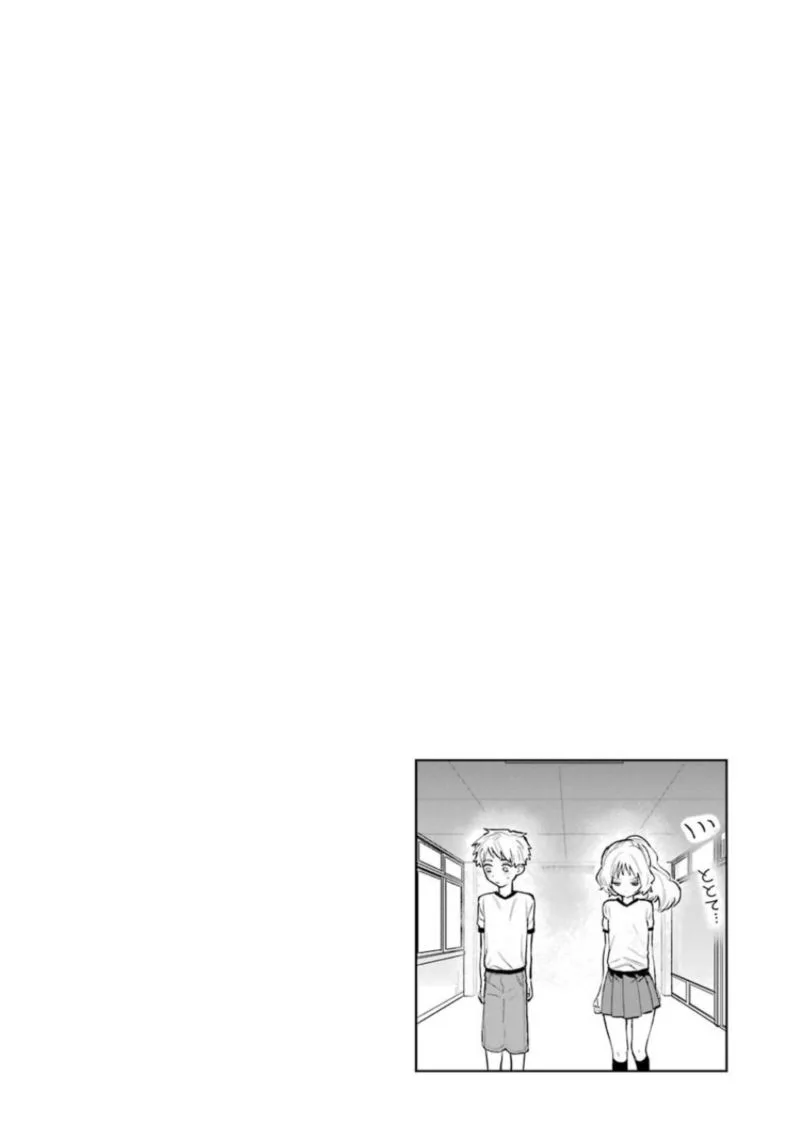 Sukinako ga Megane wo Wasureta Chapter 53 page 19