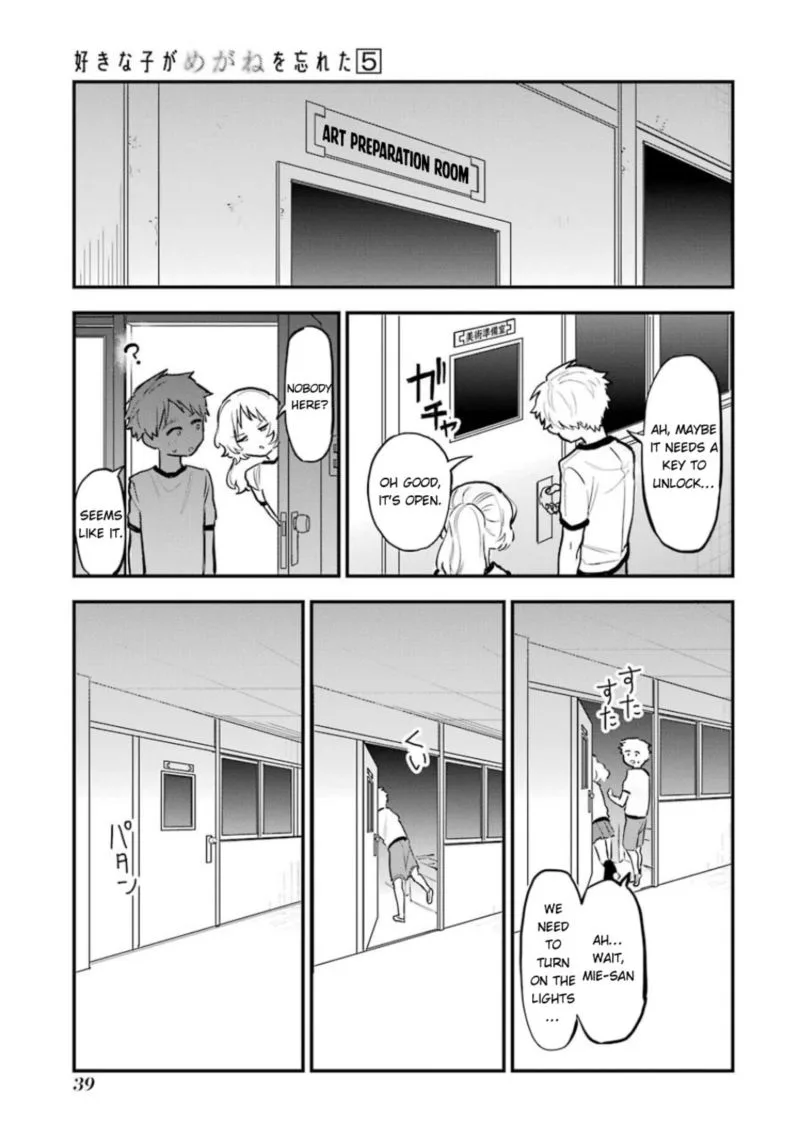 Sukinako ga Megane wo Wasureta Chapter 53 page 10