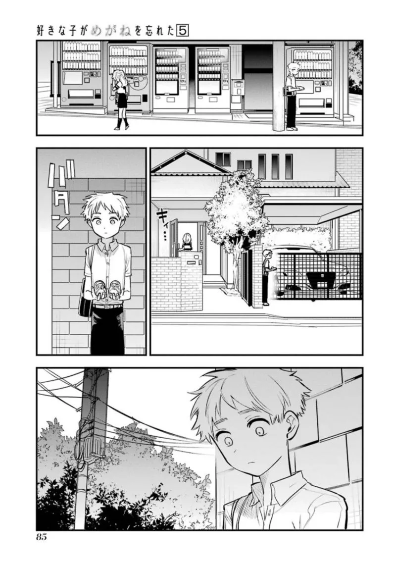 Sukinako ga Megane wo Wasureta Chapter 56 page 14