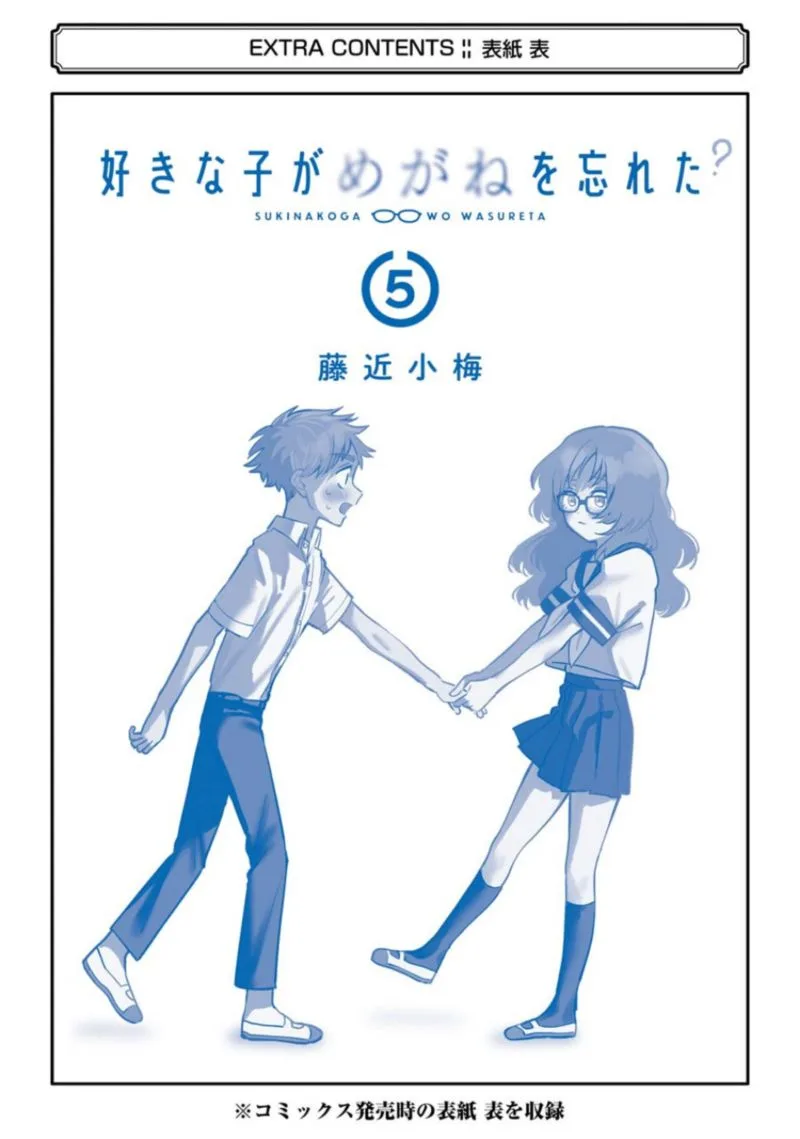 Sukinako ga Megane wo Wasureta Chapter 57 page 37