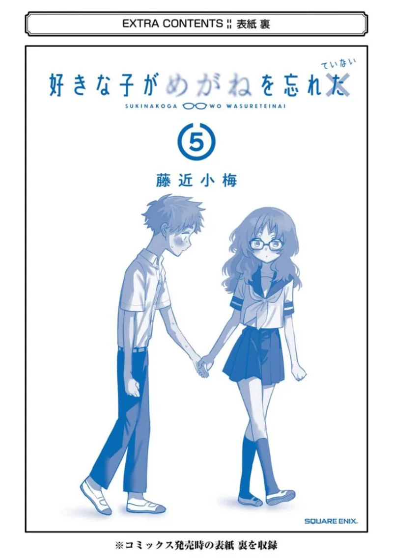 Sukinako ga Megane wo Wasureta Chapter 57 page 38