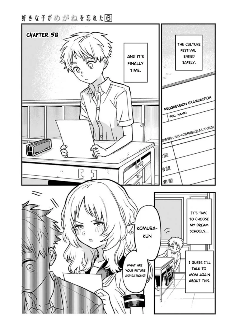 Sukinako ga Megane wo Wasureta Chapter 58 page 5