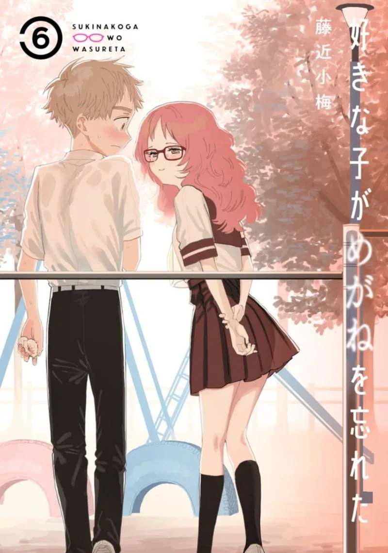 Sukinako ga Megane wo Wasureta Chapter 58 page 1