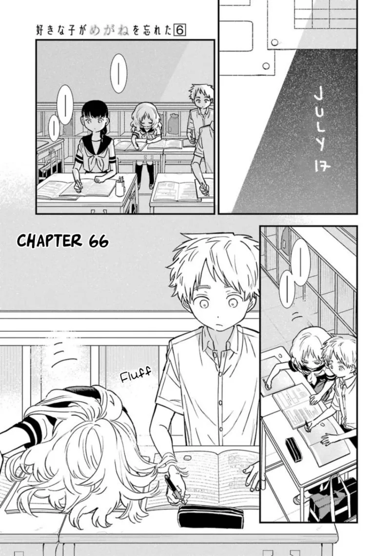 Sukinako ga Megane wo Wasureta Chapter 66 page 1