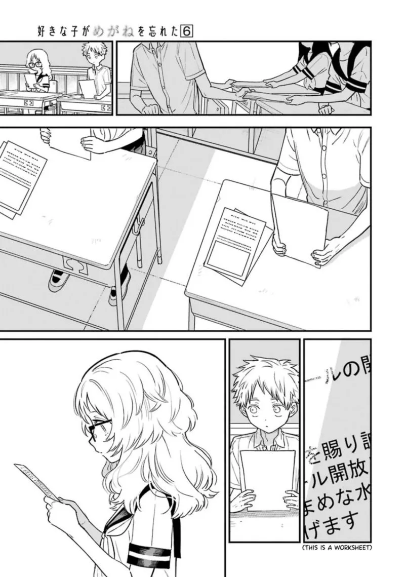 Sukinako ga Megane wo Wasureta Chapter 67 page 15