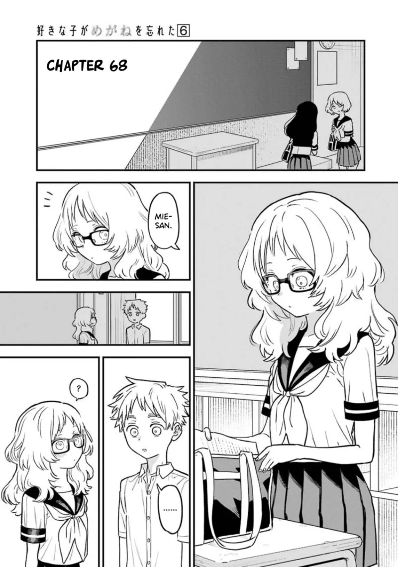 Sukinako ga Megane wo Wasureta Chapter 68 page 1